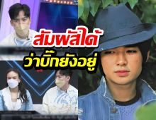 บีม กวี เล่าเรื่องขนลุกเกี่ยวกับบิ๊ก เชื่อยังอยู่แม้จากไปนานเป็น10ปี (คลิป)