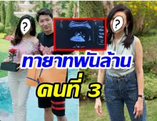 อดีตนางเอกดังเเจ้งข่าวดี ท้องลูกคนที่ 3 ให้สามีเศรษฐี