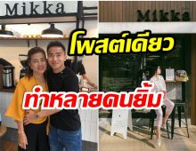 มิตรภาพดีๆ! เมย์ พิชญ์นาฏ-เจ ชนาธิป เผยโมเมนต์น่ารักหลังเลิกรา