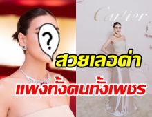 ต๊าชสุดพลัง! คิมเบอร์ลี่ อวดลุคสวยหรูดูแพงดุจราชนิกูล