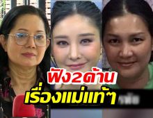 ฟังจากปาก แม่แตงโม-ญาตสาวตายปี58 ถกสนั่นแตงโมลูกใคร!?