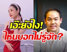 คนเดียวกันมั้ย? ชาวเน็ตขุดเจอโรเบิร์ตในไอจีแตงโมไหนบอกไม่รู้จัก!