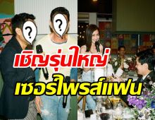 ไฮโซณัยวันเกิดปีนี้จำไม่ลืม แต้ว ณฐพร ซุ่มเซอร์ไพรส์ชุดใหญ่