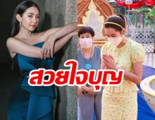 เบลล่า ราณี สร้างเรือนทรงไทย ถวายวัดพระยาสุเรนทร์