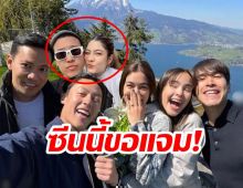 ลั่นเลย!!ซีนโรแมนซ์ หมากขอคิมแต่งชื่นมื่น มาร์กี้ ไม่อยู่ แต่ขอแจม!