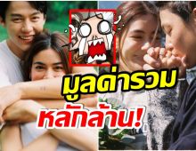 รวยจริง! ส่องของสะสม หมาก-คิม เเหวนว่าหรูเเล้ว เจออย่างอื่นอู้ฟู่ ไม่ธรรมดา