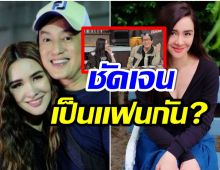 ย้ำสัมพันธ์อีกครั้ง! นิโคล-เเท่ง ตอบกลางรายการ ซุ่มคบกันจริงเหรอ