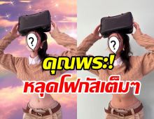 แฟนๆ ตะลึงหุ่นดาราสาวคนนี้ เอวเอวคอดกิ่วแย่งซีนเต็มๆ