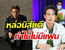 เปิดสเปกสาวในฝันของเจมส์ มาร์ เผยสาเหตุที่ทุกวันนี้ยังโสดสนิท