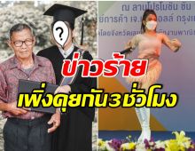 นักร้องสาวสุดเศร้า! หลังสูญเสียคุณตาที่รักไปอย่างกระทันหัน