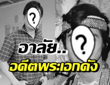 ยื้อไม่ไหว สุริยา ชินพันธุ์ อดีตพระเอกดังเสียชีวิตแล้ว