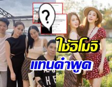 โม อมีนา-หนิง ปณิตา โพสต์ไว้แบบนี้? หลังแตงโมจากไปครบ 100 วัน