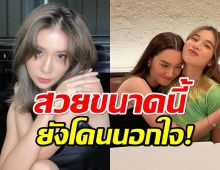 เก้า สุภัสสรา ปรับทุกข์เดียร์น่า จับได้ว่าแฟนนอกใจ ทำไงดี