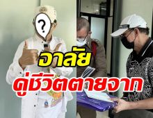  นักร้องดังสุดเศร้า สูญเสียภรรยาที่รักที่อยู่ด้วยกันมานาน43ปี