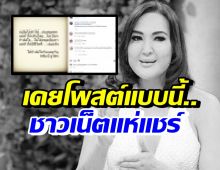 ย้อนโพสต์ ซันนี่ ยูโฟร์ เคยโพสต์ไอจีพูดถึงชีวิตแบบนี้?