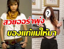 เปิดพัฒนาการความสวย พั้นช์ วรกาญจน์ 17ปีในวงการที่นับวันยิ่งสวยผ่อง