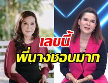 คอหวยจดด่วน! พี่นาง ศิริพร หลุดปากบอกเลข3ตัวตรงๆเน้นๆ