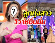 ยินดีด้วย! ลูกทุ่งสาวเจ้าของเพลงอยากเจอคนจริงใจ สละโสดเรียบง่าย