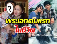  ใหม่หย่อนโมเมนต์คู่ต้น สุชาติ พระเอกคนแรกในชีวิตมีใครจำได้มั้ย?