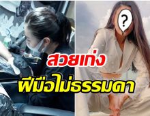 ส่งกำลังใจ! นางเอกดัง เตรียมลงเเข่งสักลายที่ประเทศเวียดนาม 