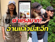 เบิร์ดจุกอกด่าไม่ออก! โดนชาวเน็ตซัดเละยิ่งกว่าปลิง?