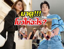 ส่องเต็มๆโบว์ เมลดา ให้อะไรเป็นของขวัญวันเกิดอาเล็ก ธีรเดช