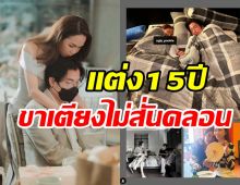 ลูกสองแต่รักหวานไม่จืดจาง! ดาราสาวสวีทสามีฉลองครบรอบแต่ง15ปี