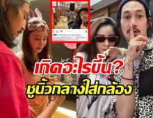 เกิดอะไรขึ้น? เบิร์ดแฟนแตงโม โพสต์แบบนี้ ทำแฟนๆเมนต์สนั่น