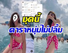 นางเอกดังลัดฟ้าแซ่บส่งตรงจากสิงคโปร์ เจอแฟนหนุ่มเมนต์ดักคอเต็มๆ