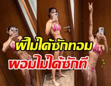  ปังไม่ไหว! เน็ตไอดอลสาวต้อนรับฮาโลวีนไม่เหมือนใคร หุ่นเด็ดมาก