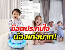 คลิปนี้ของน้องทะเล ถูกใจพี่ๆแฟนคลับ แห่ชื่นชมทำไมเก่งขนาดนี้