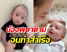 เอ็นดู ดิว อริสราเล่นกับน้องไซลาส แม่แฮปปี้ลูกชายทำเสียงนี้ตามได้