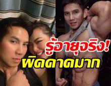 เปิดอายุจริงสามี บุ๋ม ปนัดดา รู้แล้วมีอึ้งผิดคาดไปหมด!!