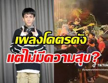 ฮาย ทรงอย่างแบด เปิดมุมที่ไม่มีใครรู้..เพลงดังพลุแตกแต่ไม่มีความสุข?