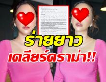 นางร้ายเจ้าสาวป้ายแดง ตอกดราม่า ไปต่างประเทศแล้วรักเมืองไทย