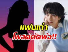 อดีตแฟนบิว ตัดพ้อไม่ได้ออกสื่อ พ่อแม่ร้องไห้แทบขาดใจ!