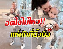 ดิว อริสรา อัปเดตชีวิตล่าสุดที่ไต้หวัน เเต่หลายคนเเห่ทักที่นิ้วมือ