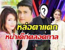 ภาพล่าสุด เขตต์ ฐานทัพ โผล่รายการดังเซอร์ไพรส์นางเอกคู่ขวัญตำนานY2K 