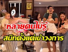 เวียร์-เนย โผล่เซอร์ไพรส์ฉลองวันเกิดนางเอกดัง มิตรภาพ17ปีน่ารักเสมอ