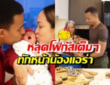 ซาร่า เผยโมเมนต์น่ารักพ่อเล่นกับลูกสาว แต่หลุดโฟกัสมองจุดนี้..!?