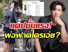 กรรชัยสื่อถึงใคร? ถ้าใจกากก็อย่าปากเก่งชาวเน็ตถูกใจกระทืบไลค์รัวๆ