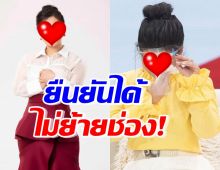 ผู้ชมสบายใจได้ ผู้ประกาศสาว ขาเก้าอี้แกร่ง ยันไม่ย้ายช่อง!