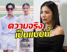 น้องชายใบเตย ชี้แจงหลังพี่สาวโดนชาวเน็ตแซว ผ่าไส้ติ่งหายเร็วเวอร์