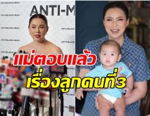 บุ๋ม ปนัดดา ขึ้นเเท่นคุณเเม่ลูกสอง ตอบเเล้วจะปั๊มลูกคนที่สามต่อเลยไหม?