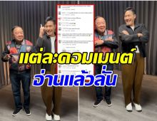 (คลิป) วูดดี้ สอนลุงป้อมเต้นเพลงฮิต ทำท่าน่ารักจนชาวเน็ตเเซวสนั่น