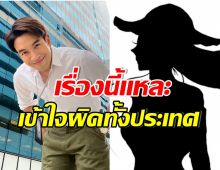 ฮั่นเน่! เกรท วรินทร โดนจี้ถาม เคยเเอบรักใครในวงการบันเทิงไหม? 