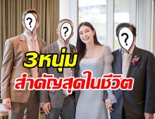  เอวาโพสต์ร่ายยาวถึงผู้ชายที่ฉันรัก 3คนนี้แหละสำคัญสุดในชีวิต