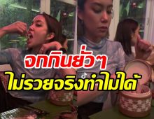 แอรินสร้างตำนานใหม่! เปลี่ยนกระเป๋าหลักหมื่นเป็นกระติ๊บข้าว พีคสุดๆ