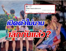 ช็อกเลย! นักร้องสาวประกาศโสดออกสื่อ อุ๊ยเลยเเฟนนักบอลเเล้วเหรอ?