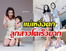  แม่อ้อมใจหายขออีก5ปีได้มั้ยลูก น้องนาวา-น้องโสน โตไวเหลือเกิน